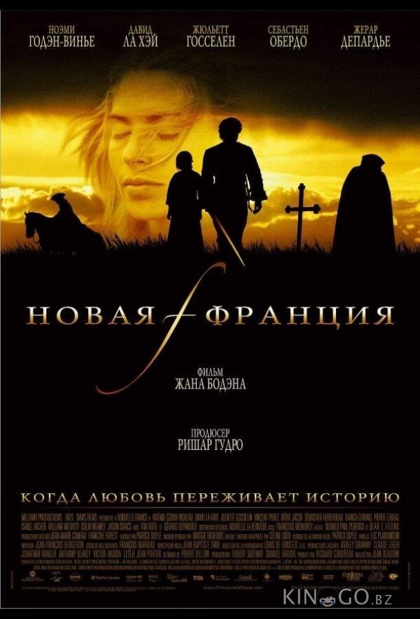 Новая Франция Новая Франция