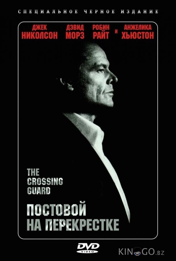 Постовой на перекрестке Постовой на перекрестке