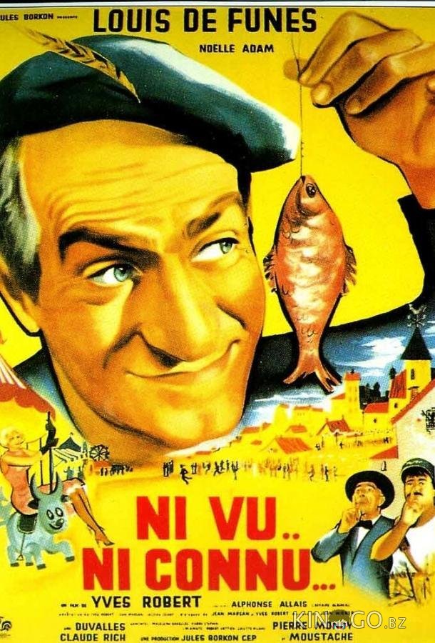Не пойман – не вор Не пойман – не вор