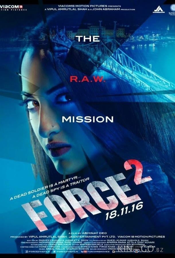 Спецотряд Форс 2 Спецотряд Форс 2