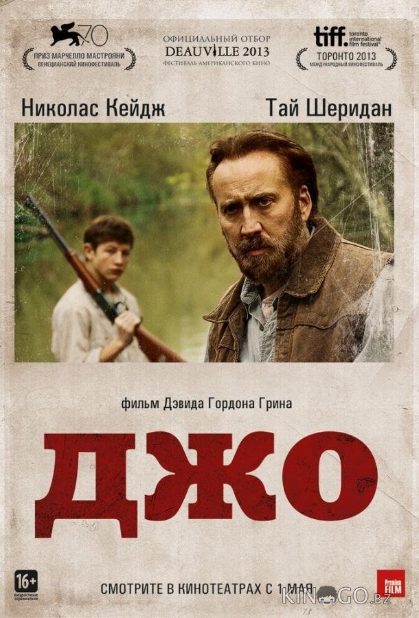 Джо Джо