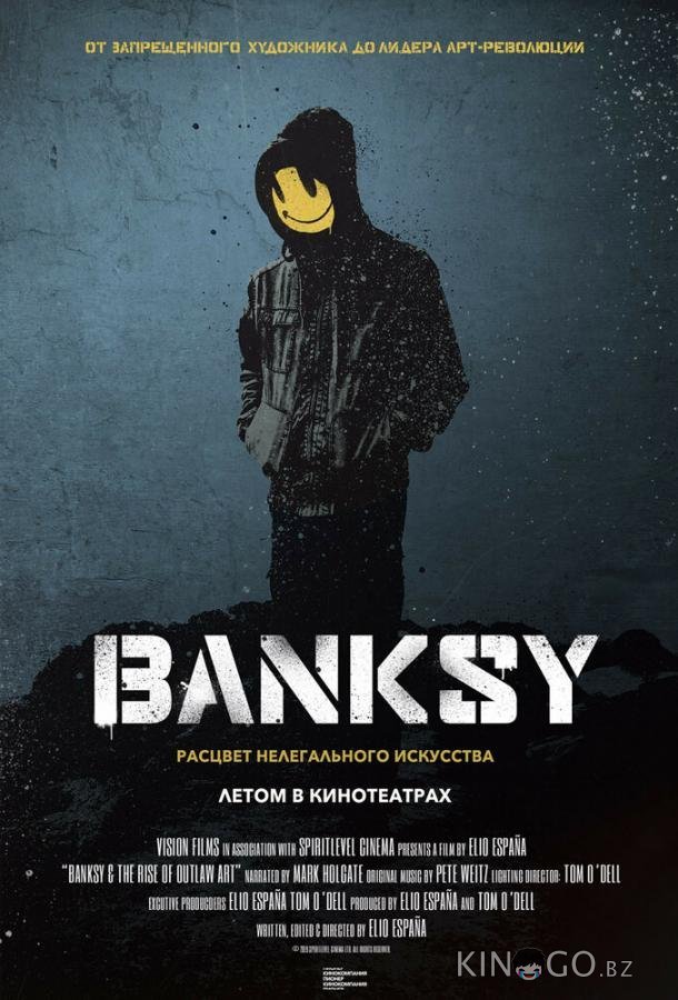 Бэнкси Бэнкси