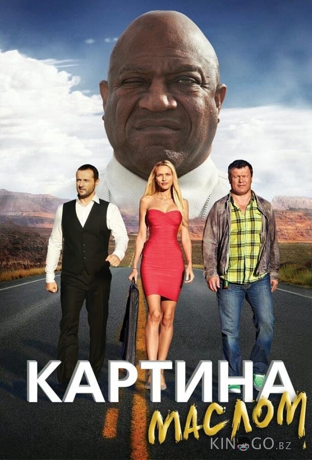 Картина маслом Картина маслом
