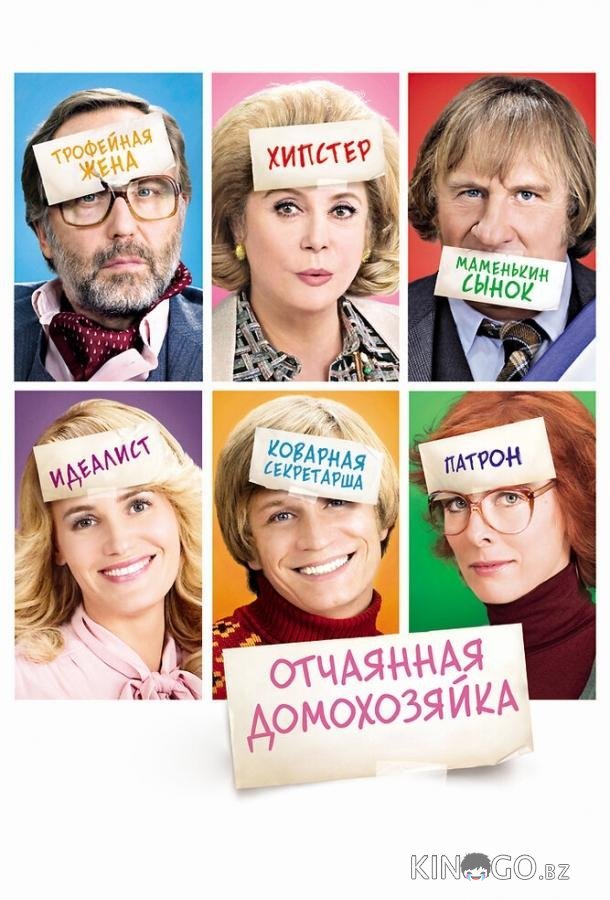 Отчаянная домохозяйка Отчаянная домохозяйка