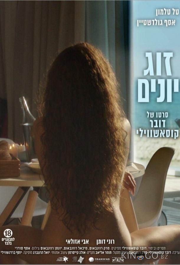 Голубки Голубки