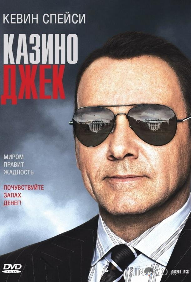 Казино Джек Казино Джек