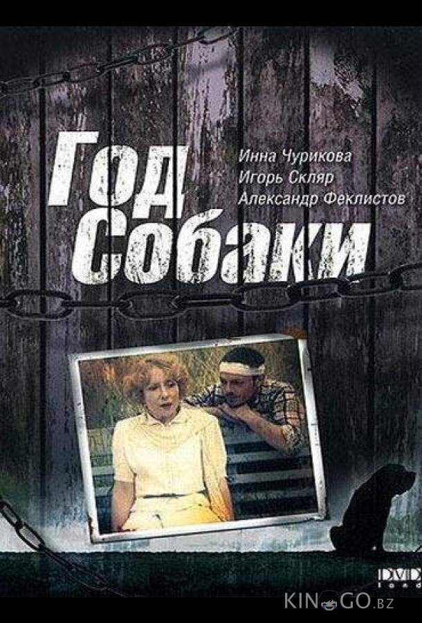Год Собаки Год Собаки