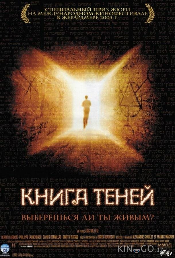 Книга теней Книга теней