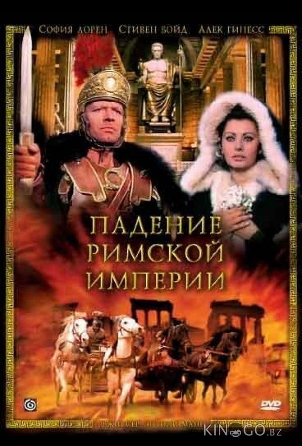 Падение Римской империи Падение Римской империи