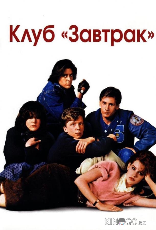 Клуб Завтрак Клуб Завтрак