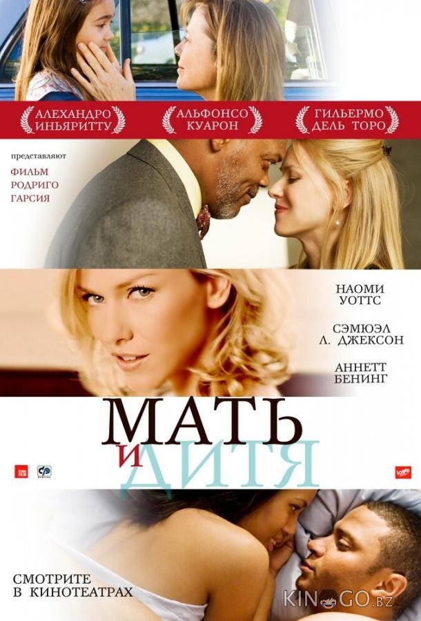 Мать и дитя Мать и дитя