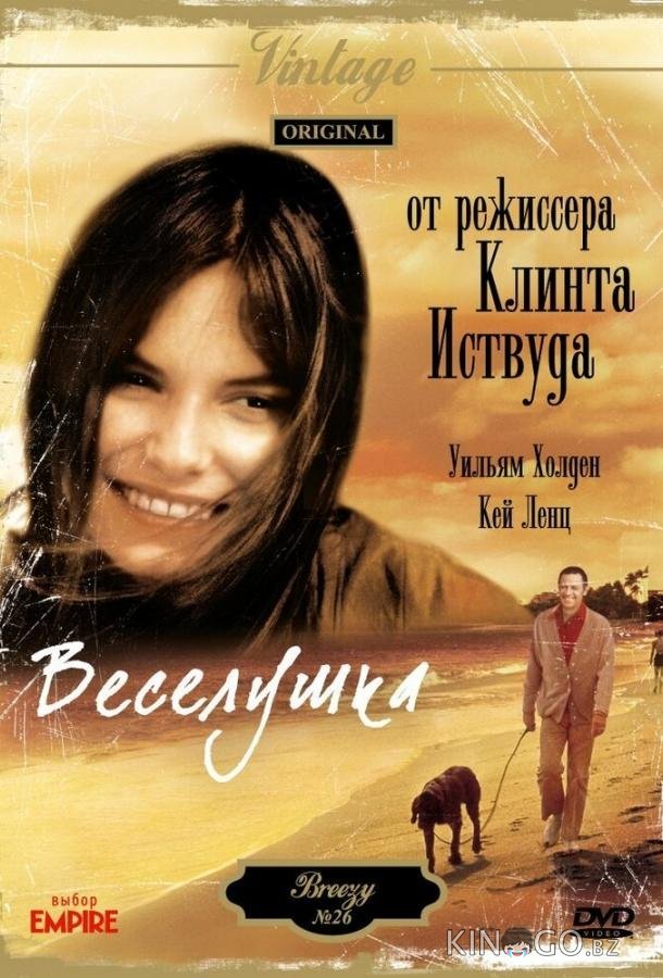 Веселушка Веселушка