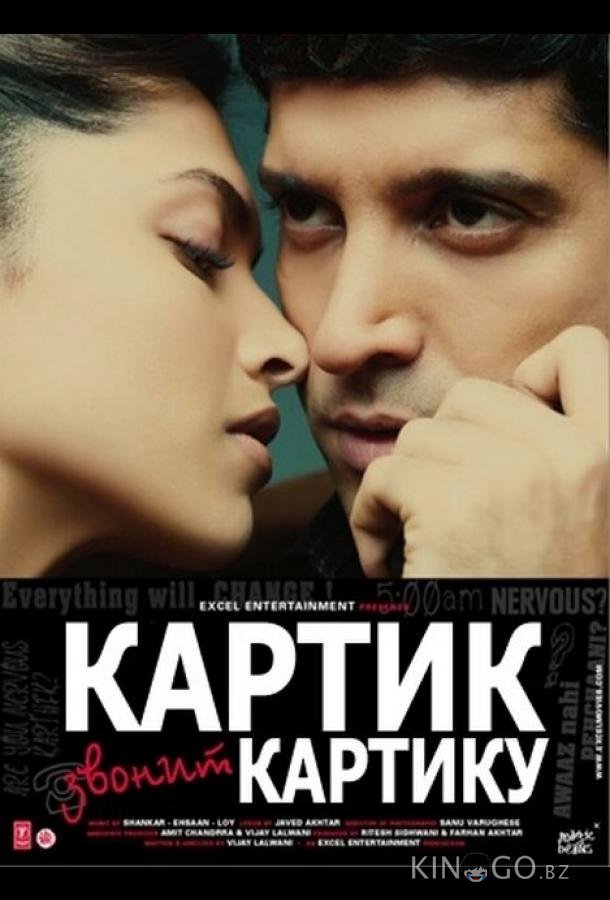 Картик звонит Картику Картик звонит Картику