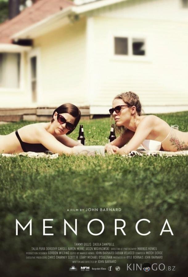 Менорка Менорка