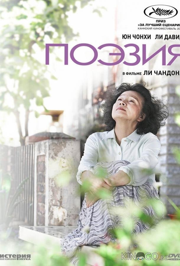 Поэзия Поэзия