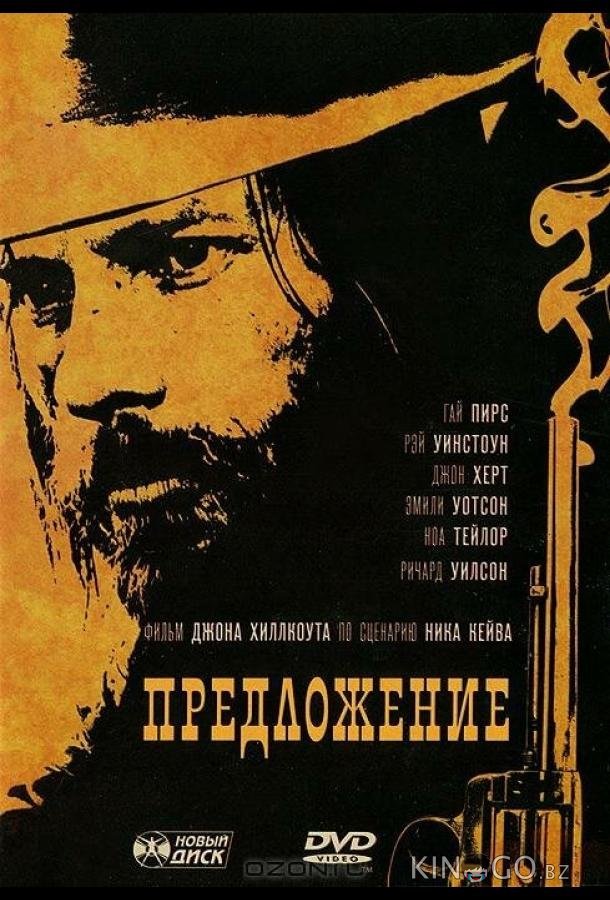 Предложение Предложение