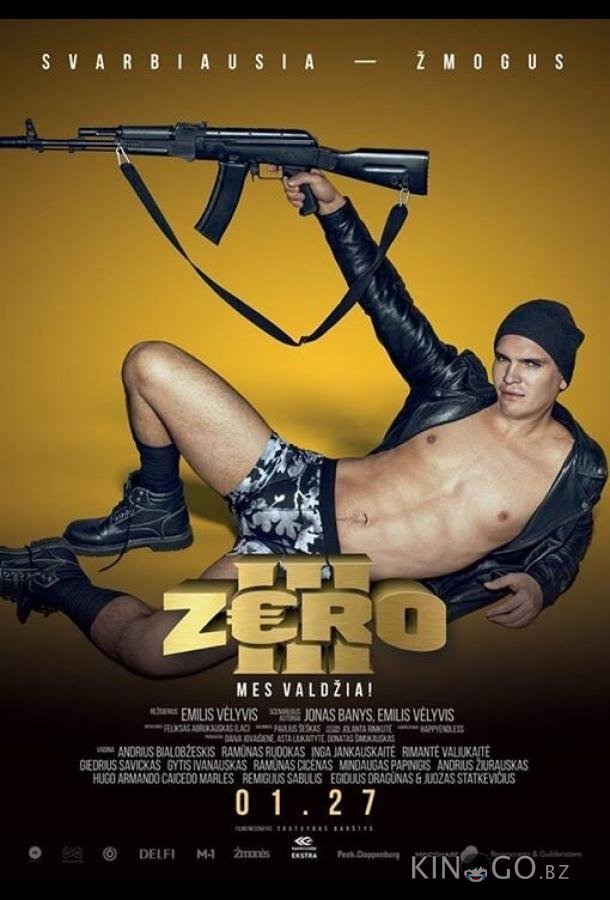 Зеро 3 Зеро 3