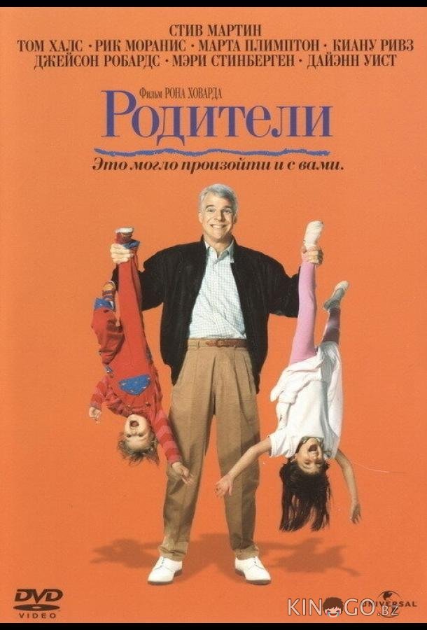 Родители Родители