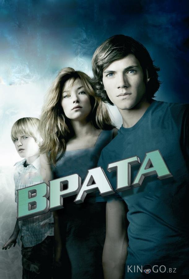 Врата в 3D Врата в 3D