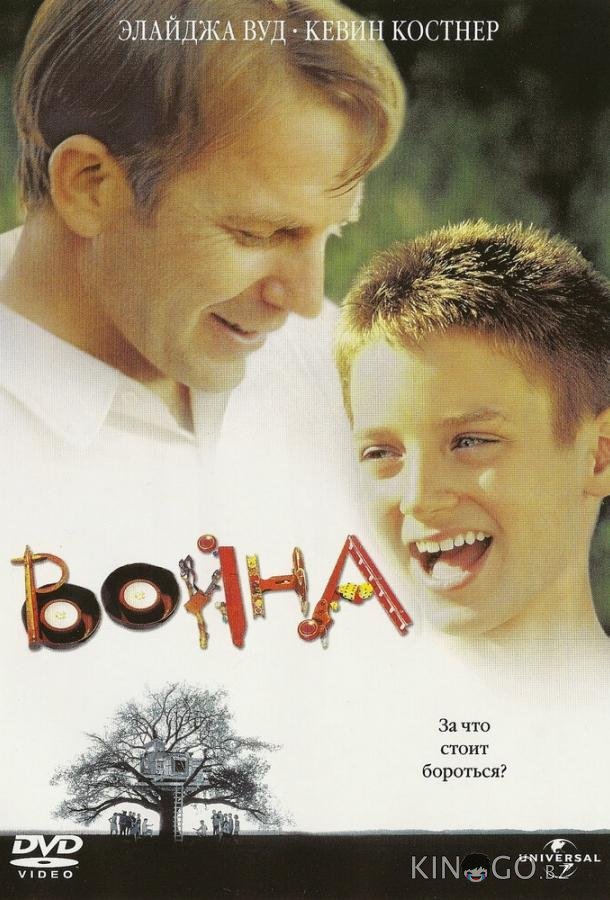 Война Война