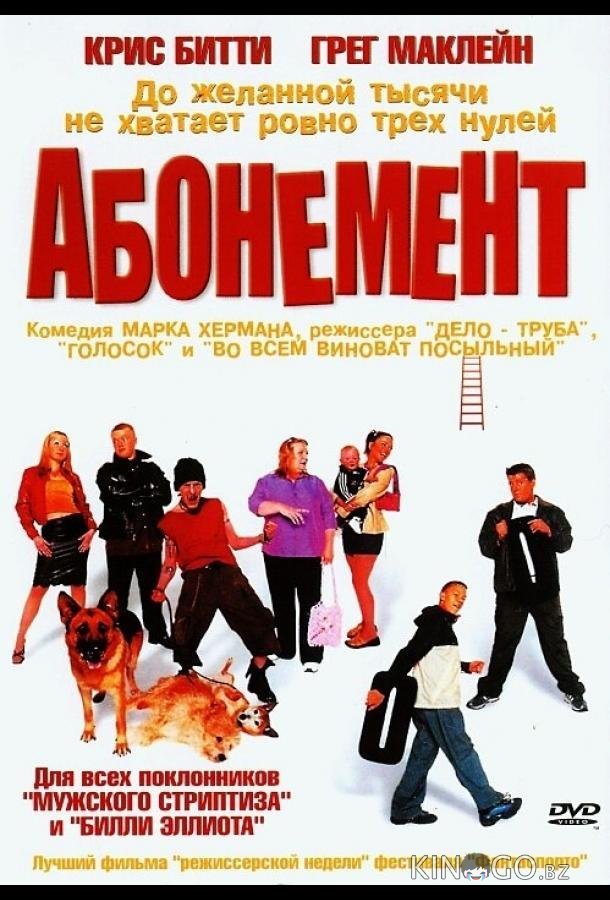 Абонемент Абонемент