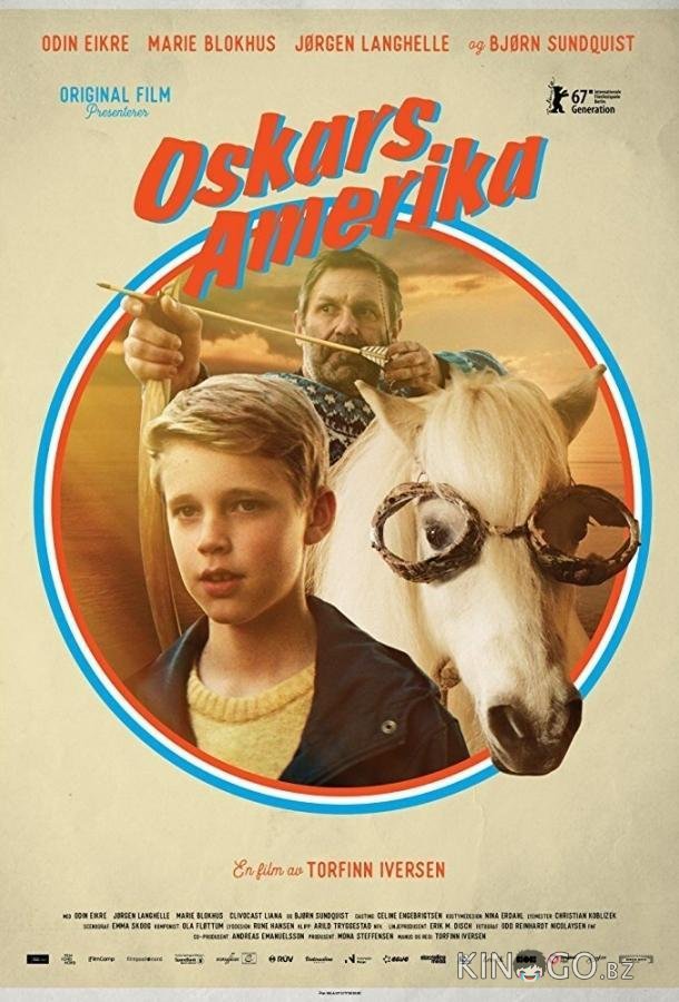 Оскар Америка Оскар Америка