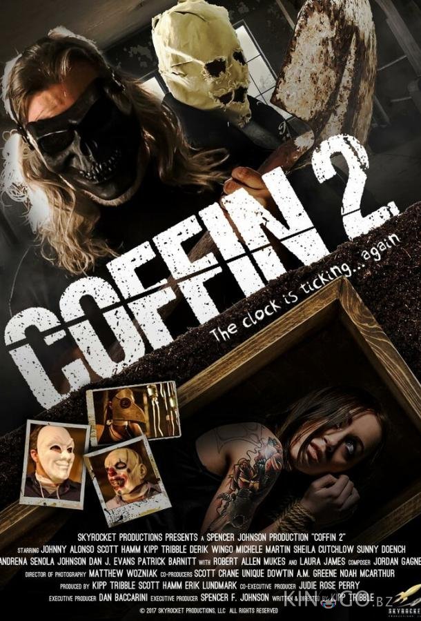 Гроб 2 Гроб 2