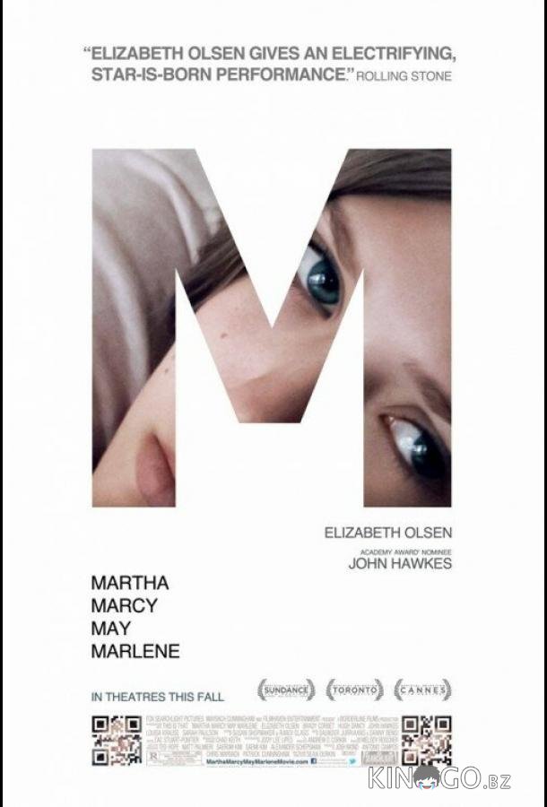 Марта, Марси Мэй, Марлен Марта, Марси Мэй, Марлен