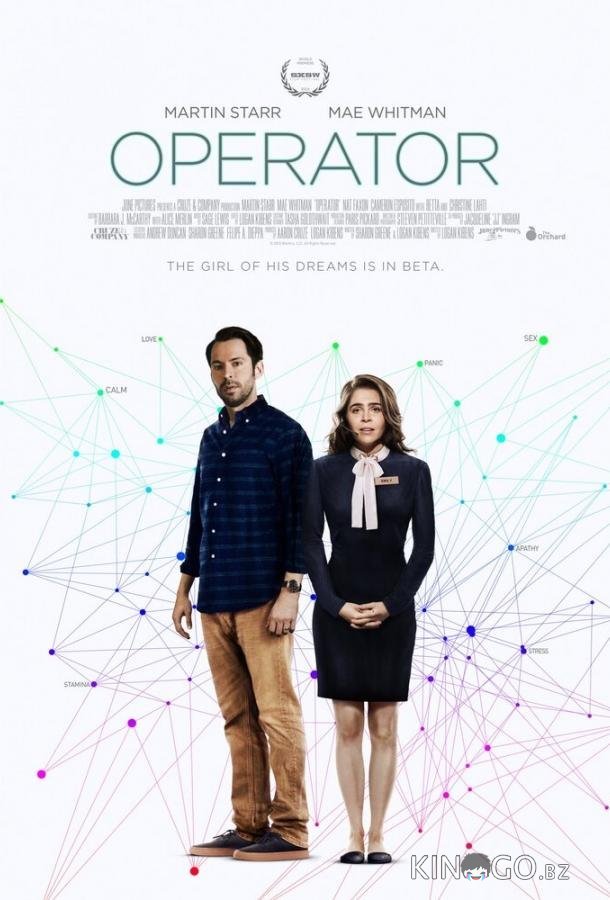 Оператор Оператор