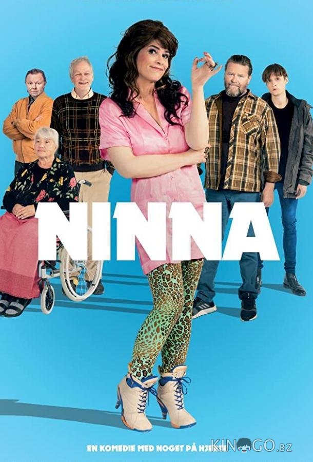 Нина Нина