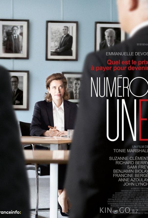 Первый номер Первый номер