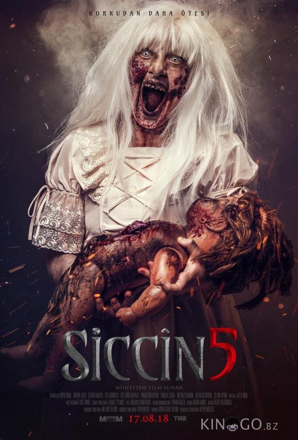 Сиджин 5 Сиджин 5
