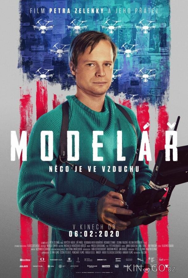 Пилот Пилот