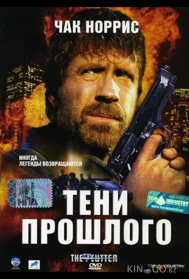 Тени прошлого Тени прошлого