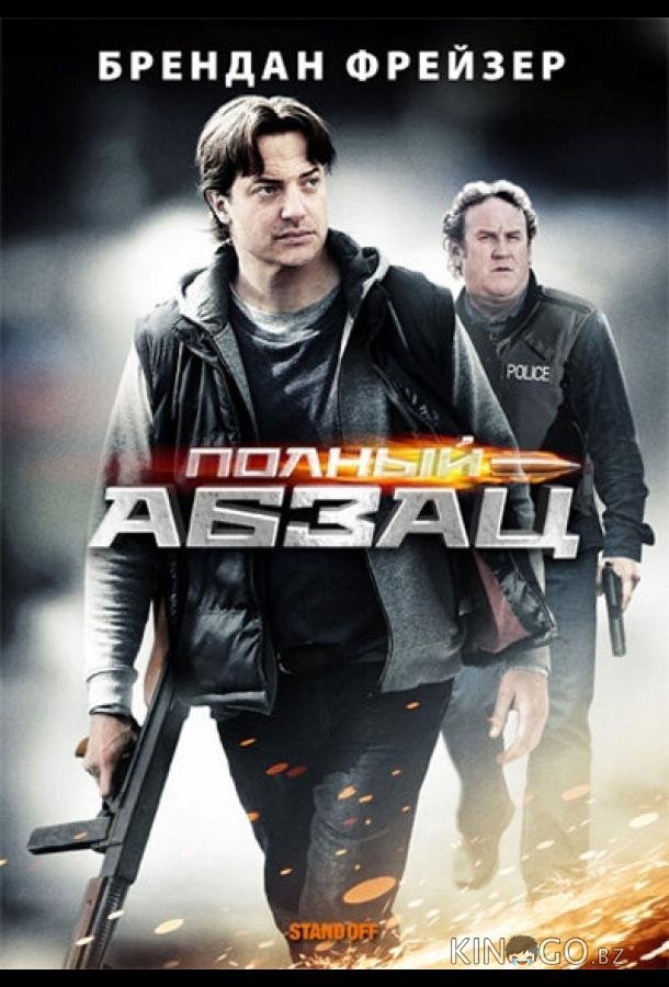 Полный абзац Полный абзац