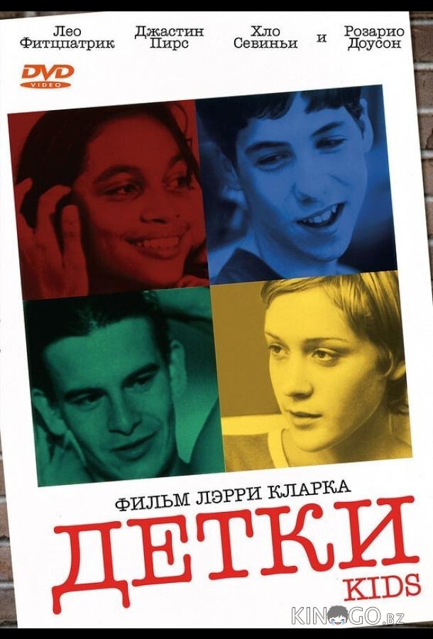 Детки Детки