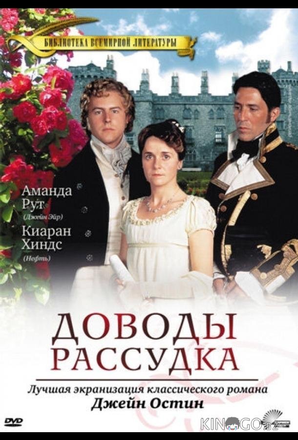 Доводы рассудка Доводы рассудка
