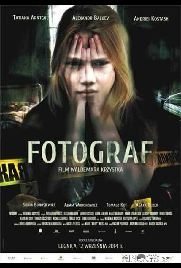 Фотограф Фотограф