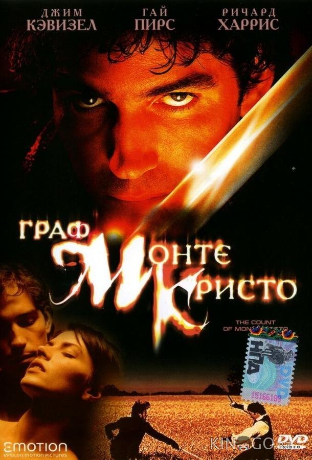 Граф Монте-Кристо Граф Монте-Кристо