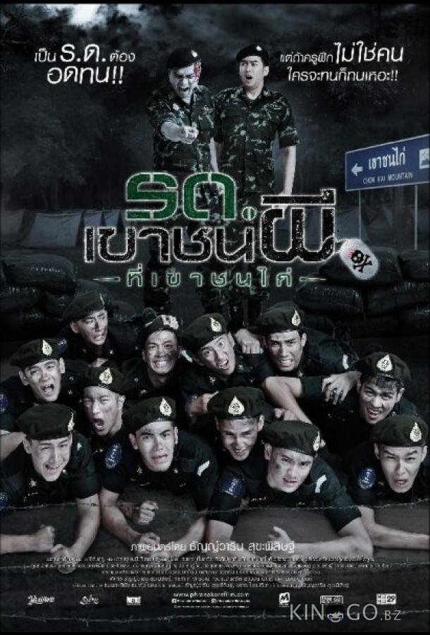 Беги. Солдат-зомби! Беги. Солдат-зомби!