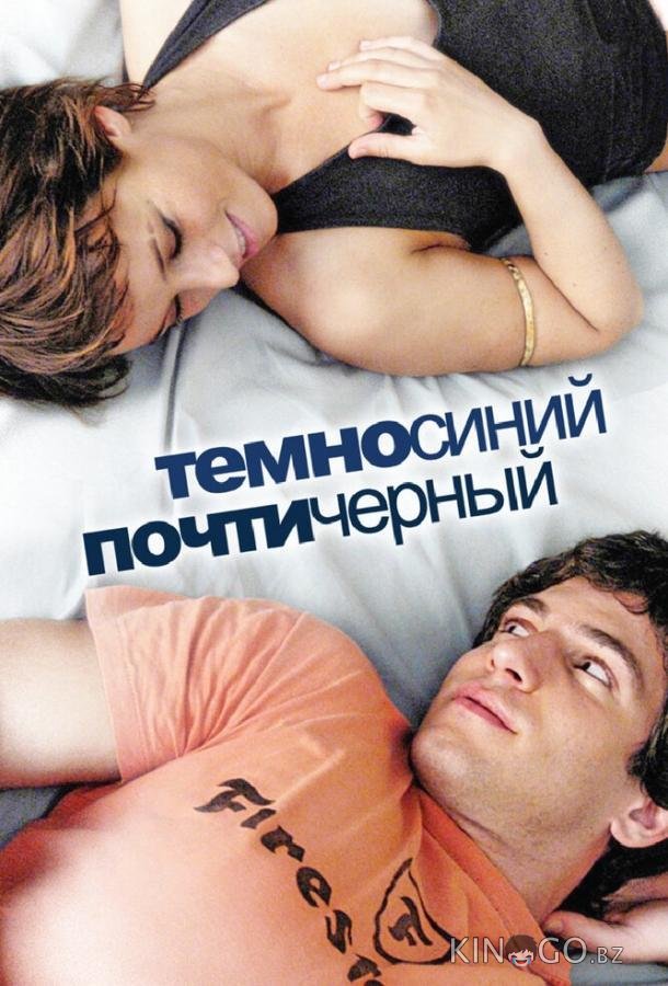 Темно-синий, почти черный Темно-синий, почти черный