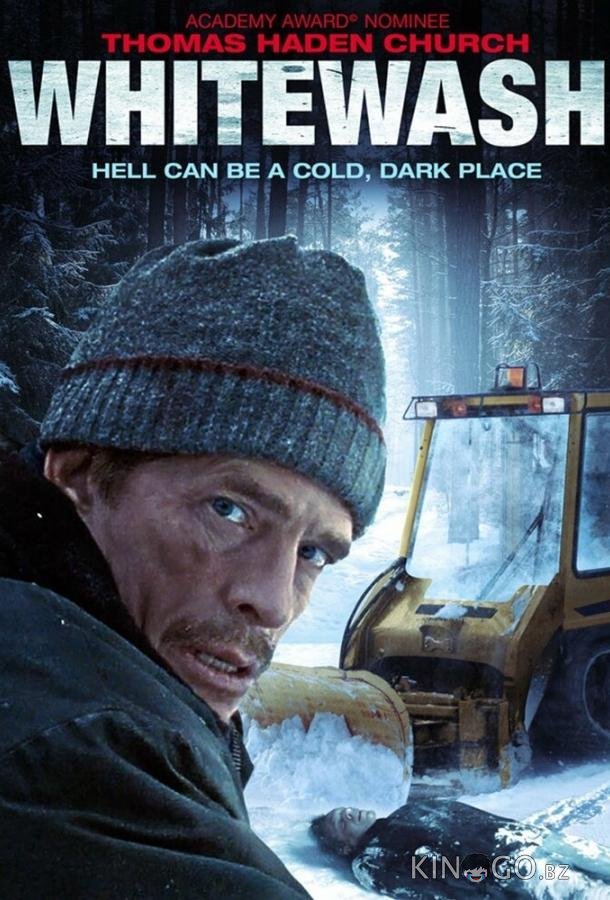 Обеление Обеление