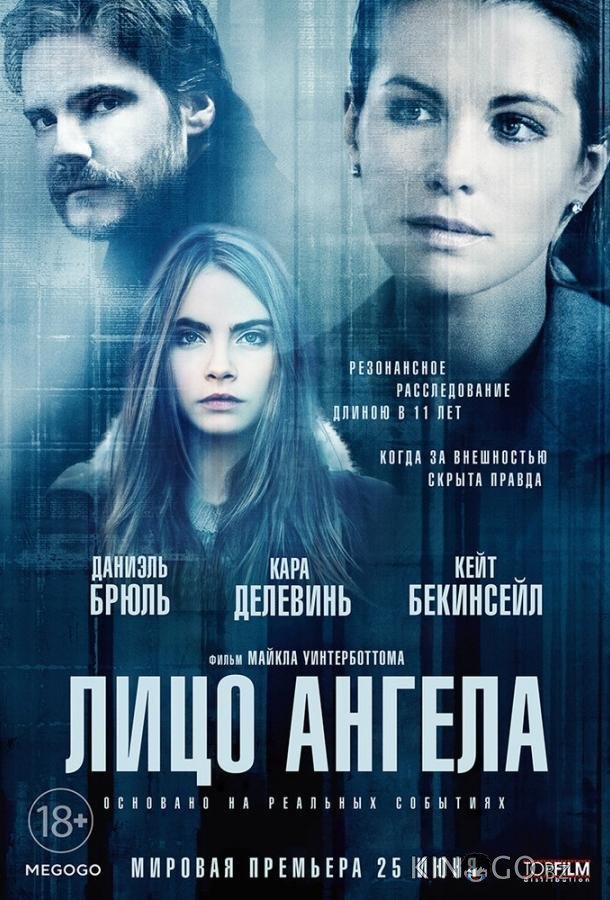 Лицо ангела Лицо ангела