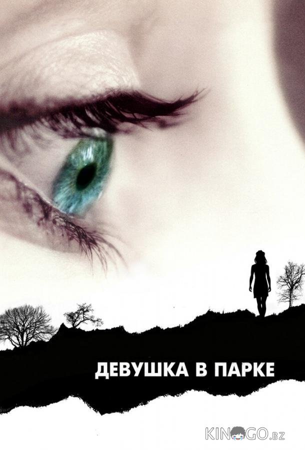 Девушка в парке Девушка в парке