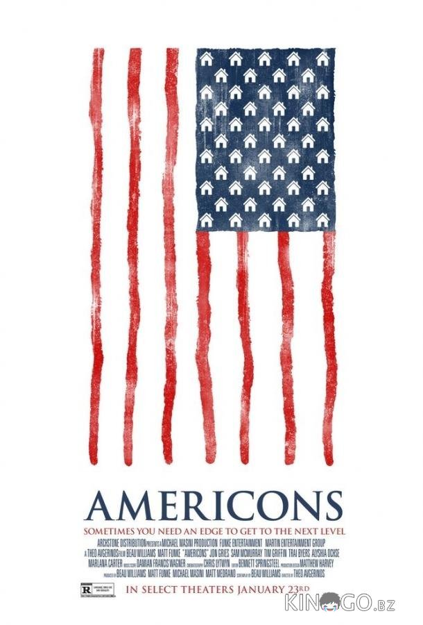 Америкосы Америкосы