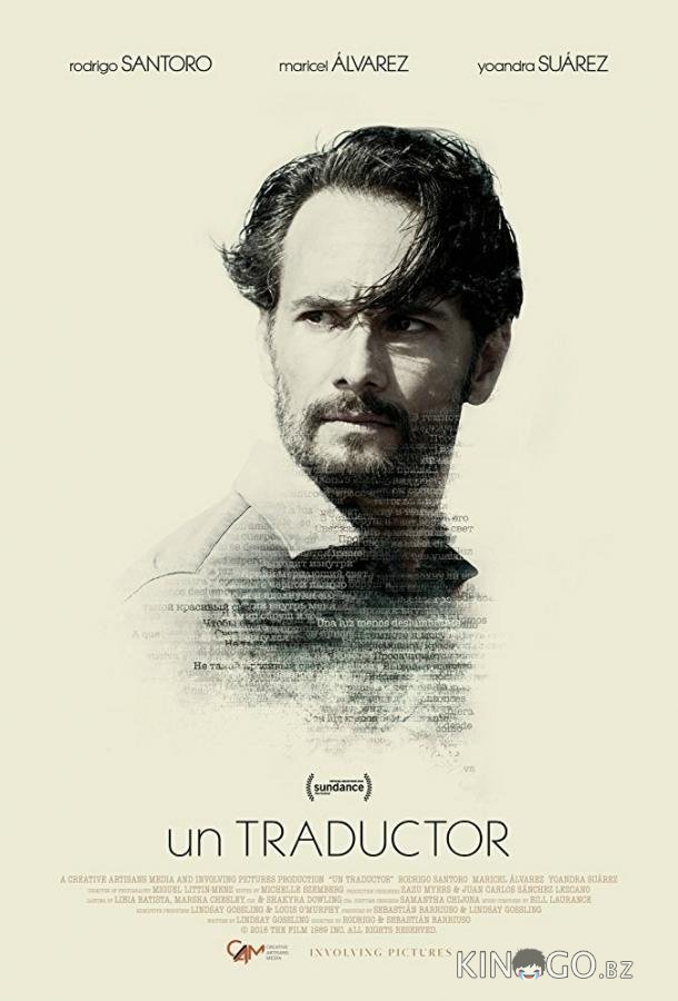Переводчик Переводчик