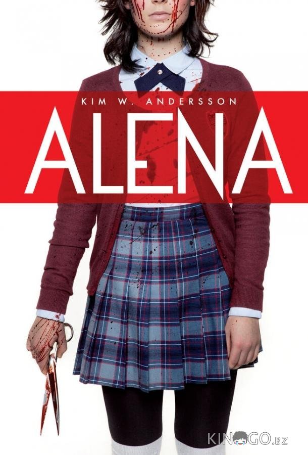 Алена Алена