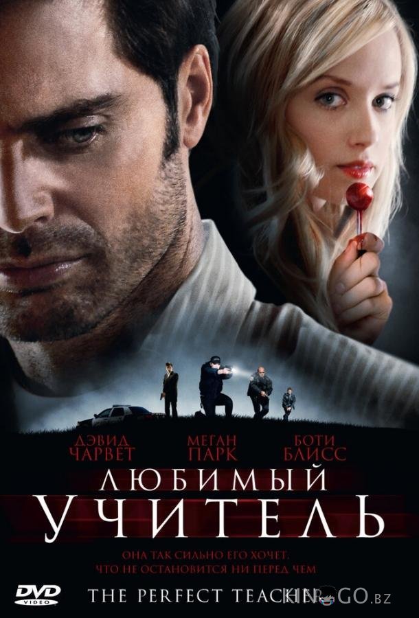 Любимый учитель Любимый учитель