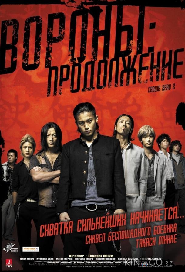 Вороны: Продолжение Вороны: Продолжение