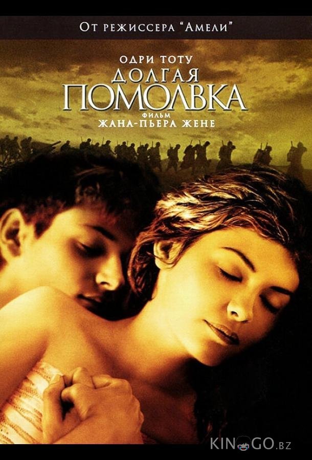 Долгая помолвка Долгая помолвка
